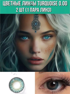 Линзы для глаз Alime с цветным эффектом имеют нулевую оптическую силу, диаметр 8.6 мм и срок ношения 3 месяца. 1000020404