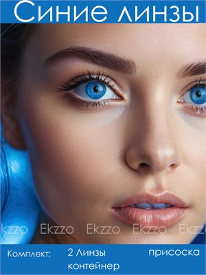 Синие и голубые цветные контактные линзы для глаз без коррекции зрения. 1000020418