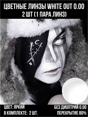 Контактные линзы Alime в цвете, без диоптрий, с радиусом кривизны 8.6, водонепроницаемые на 100%, срок службы 12 месяцев. 1000020423