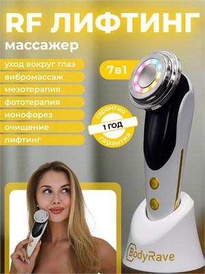 Устройство для выполнения микротокового массажа лица, RF лифтинг аппарат и использование микротоков для подтяжки кожи лица. 1000020637