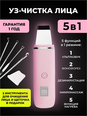 Doctor Comfort представляет ультразвуковую процедуру для лица под названием US-1. Этот аппарат предназначен для ультразвуковой чистки, лифтинга, увлажнения кожи и скрабирования. 1000020653