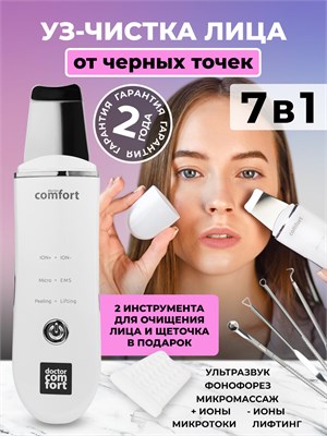 Устройство Doctor Comfort US-3 Comfort 3 in1 предназначено для ультразвуковой чистки лица и имеет 4 режима работы. Оно сочетает в себе функции ультразвуковой чистки, лифтинга, питания и микротокового массажа кожи, а также имеет скрабер. 1000020662