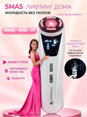 Аппарат AFRODITA STYLE для лифтинга лица с использованием технологий SMAS (HIFU) RF EMS - косметологическое устройство для проведения процедур лифтинга. 1000020672