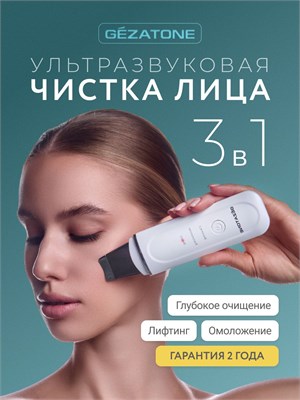 Gezatone представляет аппарат Bio Sonic 730, который предназначен для ультразвуковой чистки лица от прыщей и черных точек. 1000020683