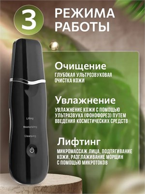 Устройство для проведения ультразвуковой процедуры очистки кожи лица. 1000020685