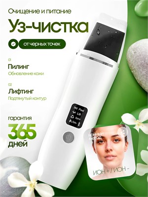 УЗ-скрабер - это устройство для проведения ультразвуковой чистки кожи лица, которое обеспечивает пилинг, лифтинг-эффект и глубокое очищение кожи прямо у вас дома. 1000020687