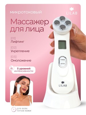 Электрический массажер для лица, который осуществляет микротоковый массаж лица. 1000020713