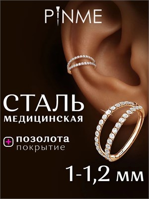 Кликер PINME с инкрустацией фианитами имеет диаметр 10 мм и толщину 1.2 мм для пирсинга 1000023063