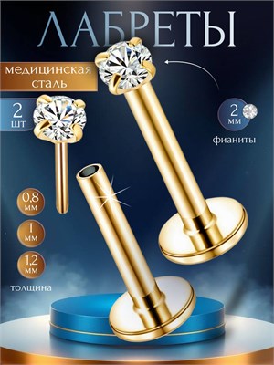 У нас в магазине PIERCINGOTEKA есть пирсинг лабрет для ушей 1000023065