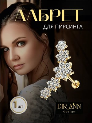 Пирсинг Лабрет в ушке 1000023069