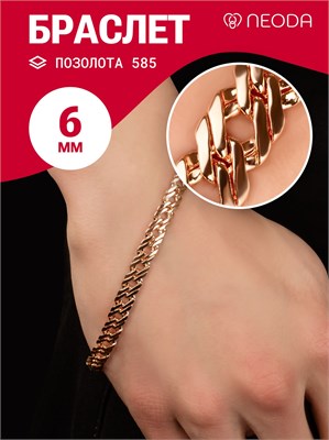 Золотистый браслет надет на запястье 1000023070