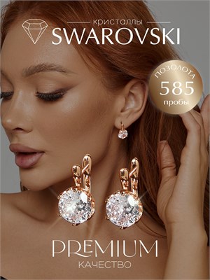 Серьги Anvari изготовлены из бижутерии swarovski с вставкой камня 1000023073
