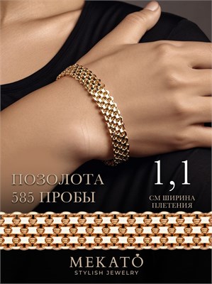 Украшение для запястья 1000023076