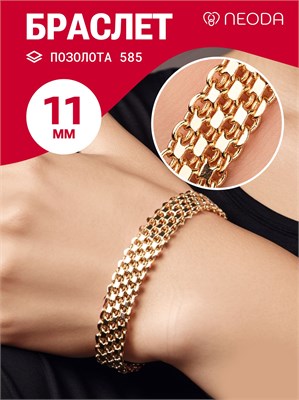 Широкий позолоченный браслет надет на руку 1000023077