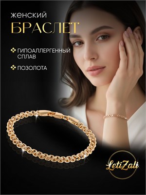 Бисмарк позолоченный браслет на руку 1000023080