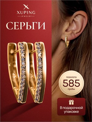 Серьги от XUPING 1000023084