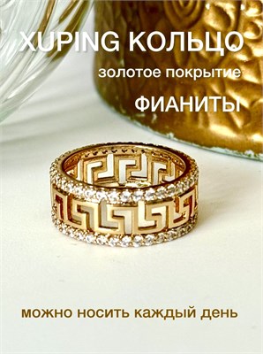 Женское кольцо XUPING размера 19, выполненное в золотистом цвете и украшенное прозрачными фианитами 1000023087