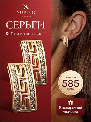 Серьги от XUPING 1000023091