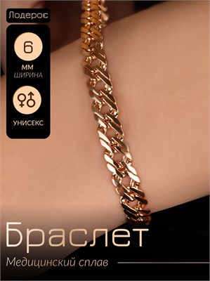 Браслет, который надевается на запястье 1000023095