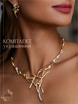 Аксессуары в виде колье и сережек - это ювелирные изделия 1000023123