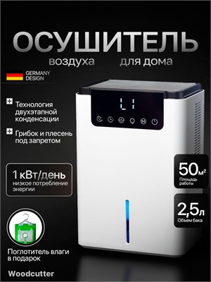 Увлажнитель воздуха для дома / Увлажнитель воздуха объемом 2500 миллилитров 1000023615