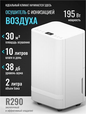 Увлажнитель воздуха OL10-BD031S с функцией ионизации подходит для использования в доме, квартире или ванной 1000023622