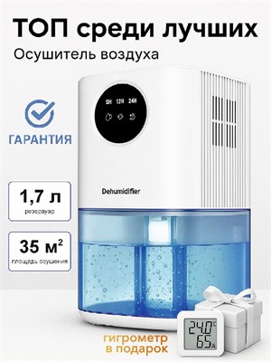 Sufad - это устройство, которое удаляет излишнюю влагу из воздуха, делая его более сухим 1000023636