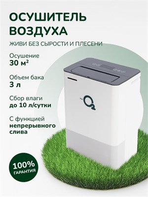 Устройство для удаления избыточной влаги в помещении, будь то квартира или дом 1000023649
