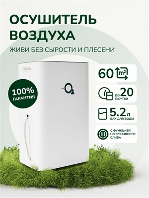 Устройство для уменьшения влажности воздуха в помещении 1000023654