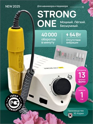 Ardalit - это устройство, которое предназначено для выполнения маникюра и педикюра с максимальной мощностью в 40000 оборотов в минуту 1000024004