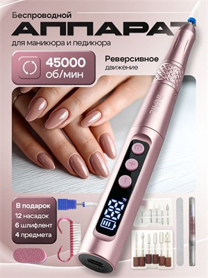 Устройство INAIL для ухода за ногтями и стопами, выполненное в розовом цвете, называется Ardalit 1000024016