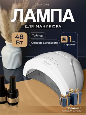 Лампа для маникюра LED/UV SUN 1 - профессиональное устройство для быстрой сушки ногтей мощностью 48 Вт 1000024044