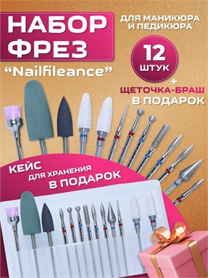 12 штук фрез для маникюра и педикюра в комплекте с маникюрным аппаратом 1000024071