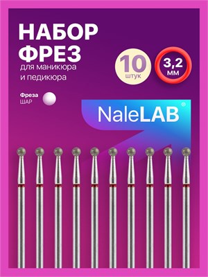 Шаровые фрезы для маникюра красного цвета с диаметром 3,2 мм 1000024079