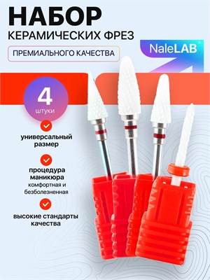 Керамическая фреза предназначена для устранения мозолей в маникюре и педикюре 1000024087