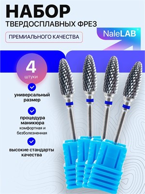 В продаже имеются четыре твердосплавные фрезы для выполнения маникюра и педикюра 1000024096