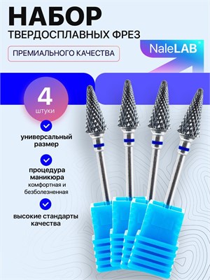 4 фрезы из твердосплава предназначены для выполнения маникюра и педикюра 1000024113