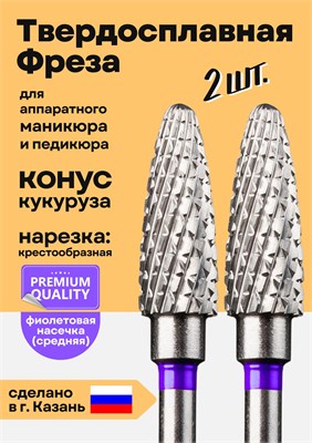 Для удаления материала используются две твердосплавные фрезы 1000024162