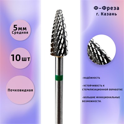 Десять штук фрез из твердого сплава Ф-Фреза под номером 406001 были заказаны по цене 500 рублей за штуку. Код товара: 104, размеры: 275х190х50 мм. Номер заказа в РУ: РЗН 2019/8245 1000024189