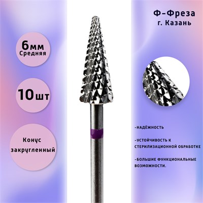 Десять штук фрез из твердого сплава Ф-Фреза с номером 907102 по 500, 104, 201, 110 и 060 миллиметров, соответствующих российским стандартам, зарегистрированы под номером РЗН 2019/8245 1000024191