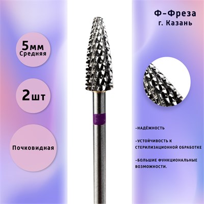 Твердосплавная фреза Ф-Фреза 906001 (2 штуки) по цене 500 104 275 000 050 рублей, с номером РУ № РЗН 2019/8245 1000024192