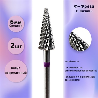 Режущий инструмент Ф-Фреза из твердого сплава, артикул 907102, количество - 2 штуки, стоимость 500 рублей за штуку. Код товара 104201110060. Регистрационный номер РУ № РЗН 2019/8245 1000024194