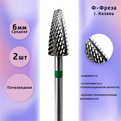 Ф-Фреза из твердого сплава в количестве 2 штук под номером 407001, а также инструменты для маникюра с номером 500104275190060, зарегистрированы по РУ № РЗН2019/8245 1000024199