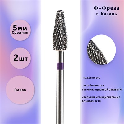 Фреза из твердого сплава 906301 - 2 штуки, инструменты для ухода за ногтями с номером РУ 500 104 275 000 050, Регистрационный номер РЗН 2019/8245 1000024209