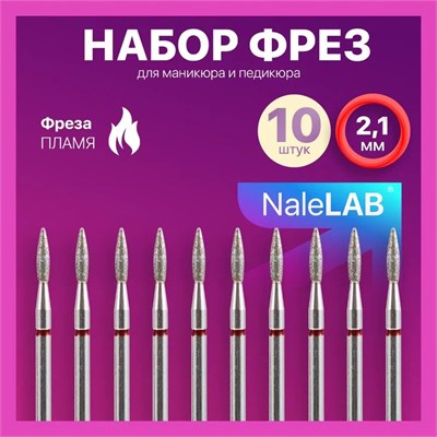 Десять фрез с пламенем диаметром 21 мм. 1000024314