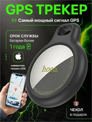 Геолокационный трекер; Умный трекер для устройств Apple; Беспроводная метка Bluetooth для детей и домашних животных 1000024512