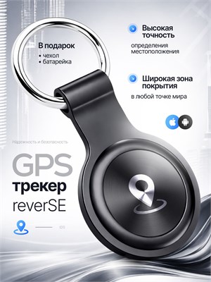 GPS - это устройство для отслеживания местоположения на Android и iOS 1000024518