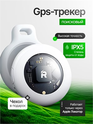 REMEX RT-G2303 - это GPS-трекер, который позволяет отслеживать местоположение объекта в режиме реального времени 1000024554