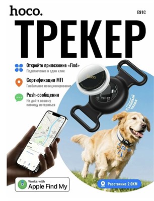 GPS устройство для отслеживания; Интеллектуальный датчик для устройств Apple; Беспроводная метка Bluetooth для детей и домашних животных 1000024567