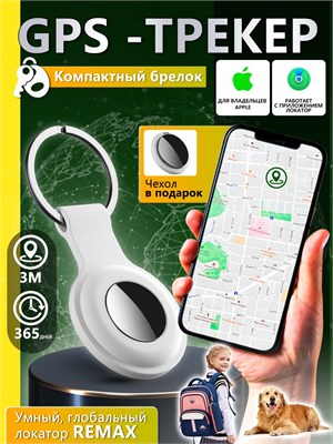 GPS-трекер GTHANG для iPhone доступен в белом цвете и обеспечивает точность до 3 метров 1000024571